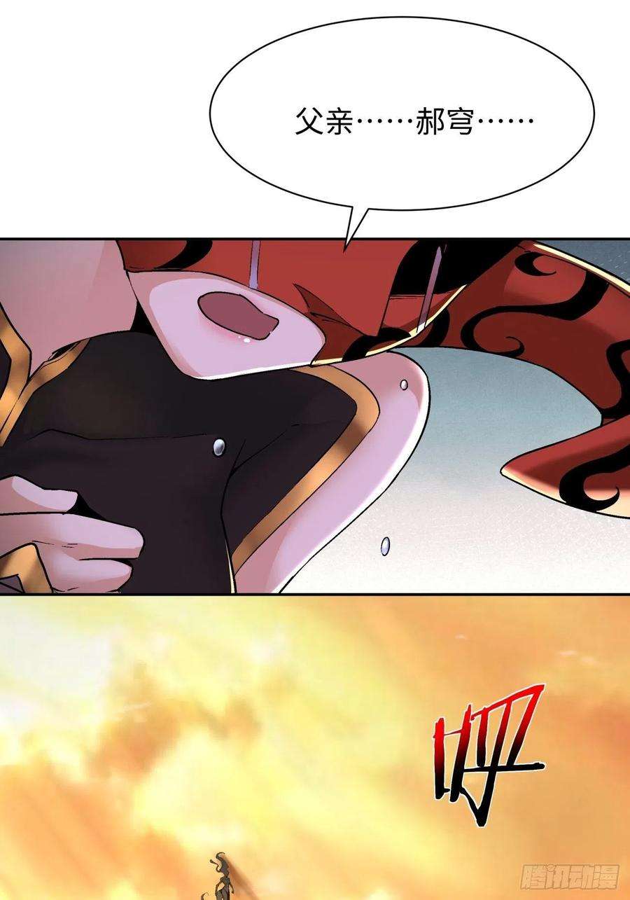 身为首富的我真不想重生啊六十三话 陨落