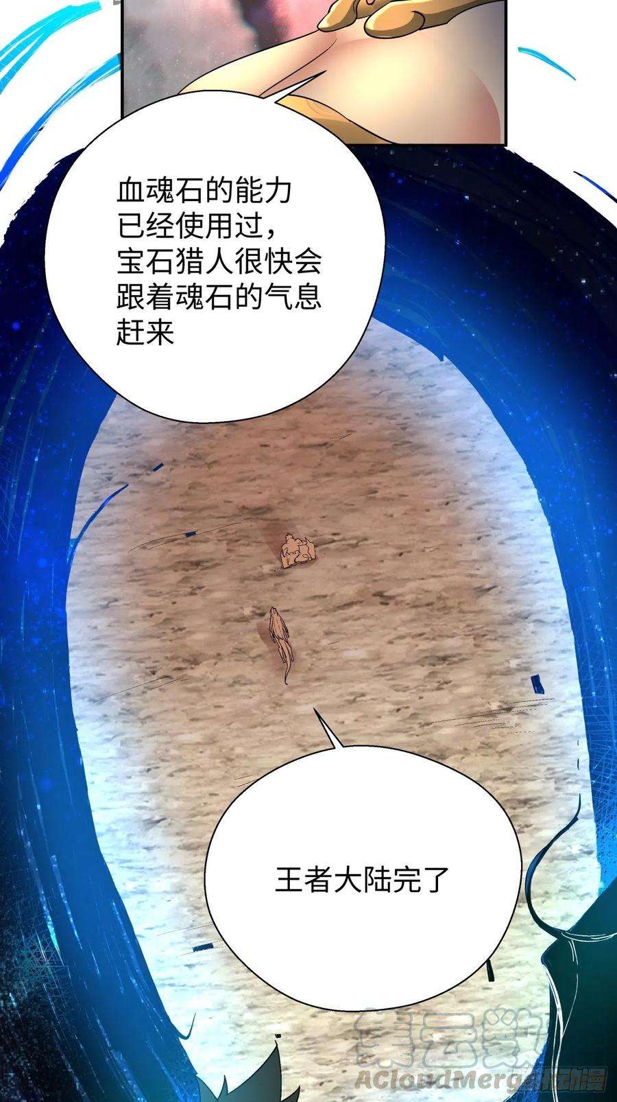 身为首富的我真不想重生啊六十三话 陨落