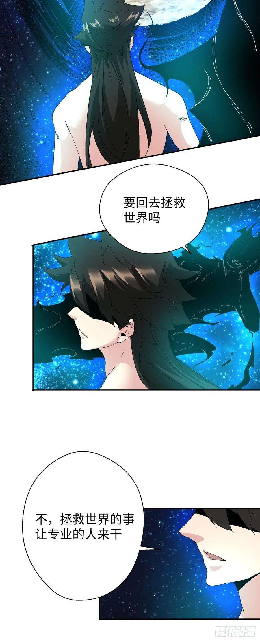 身为首富的我真不想重生啊六十三话 陨落