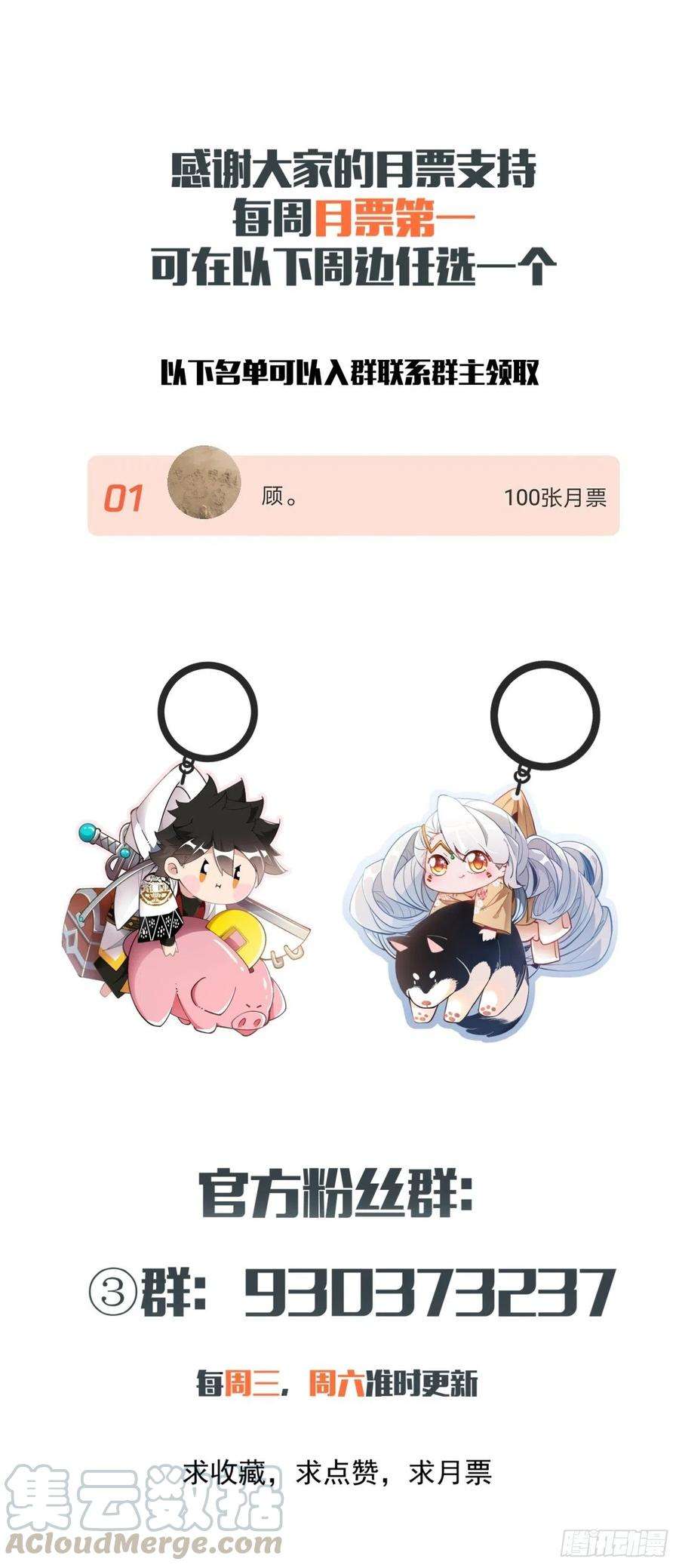 身为首富的我真不想重生啊六十三话 陨落