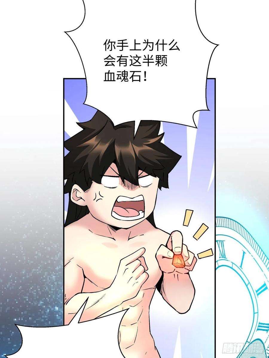 身为首富的我真不想重生啊六十三话 陨落