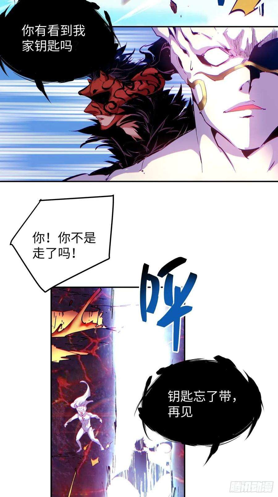 身为首富的我真不想重生啊六十四话 强者归来