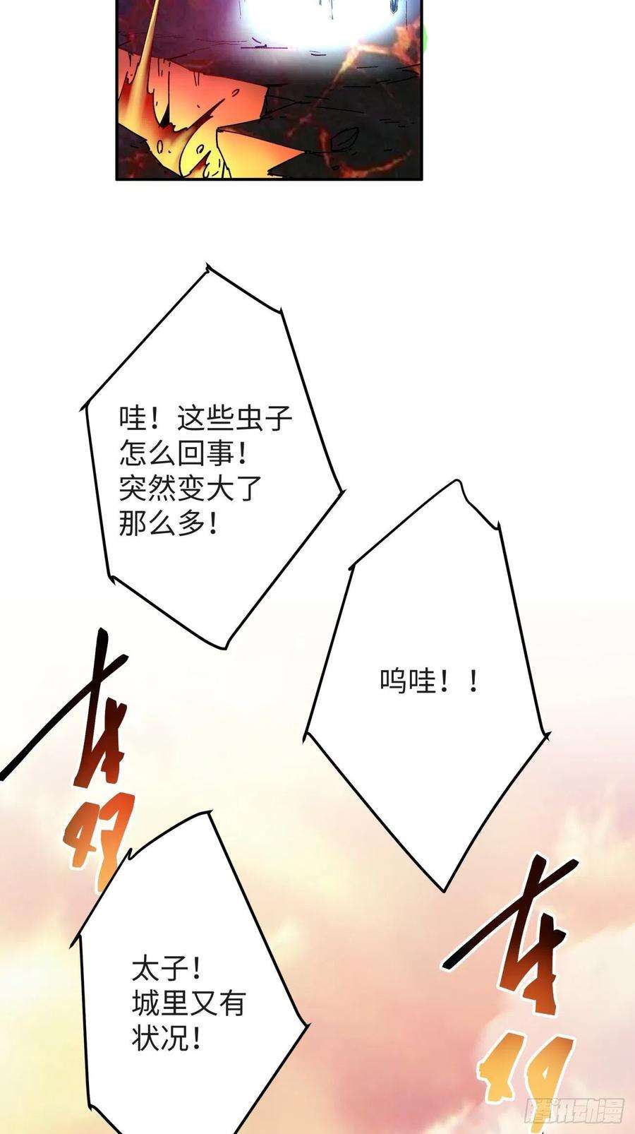 身为首富的我真不想重生啊六十四话 强者归来