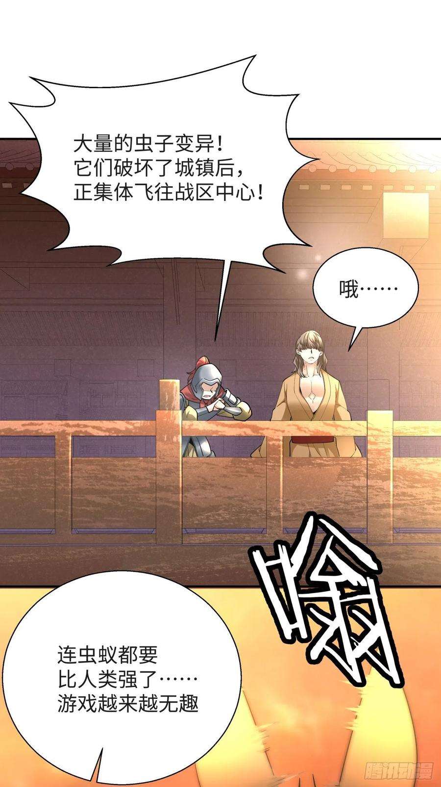 身为首富的我真不想重生啊六十四话 强者归来