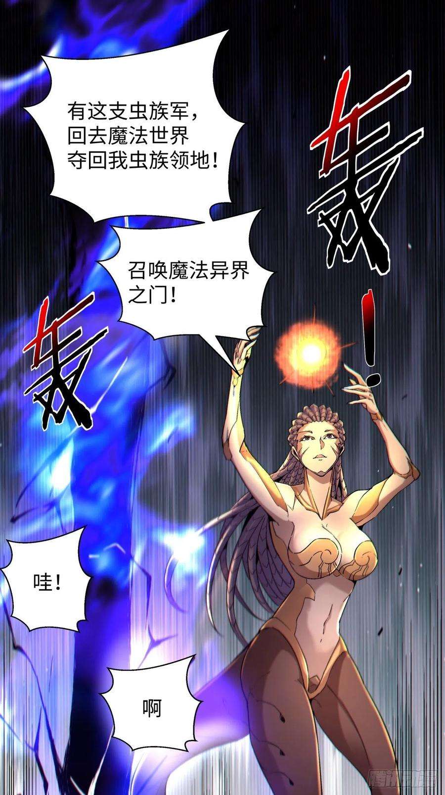 身为首富的我真不想重生啊六十四话 强者归来