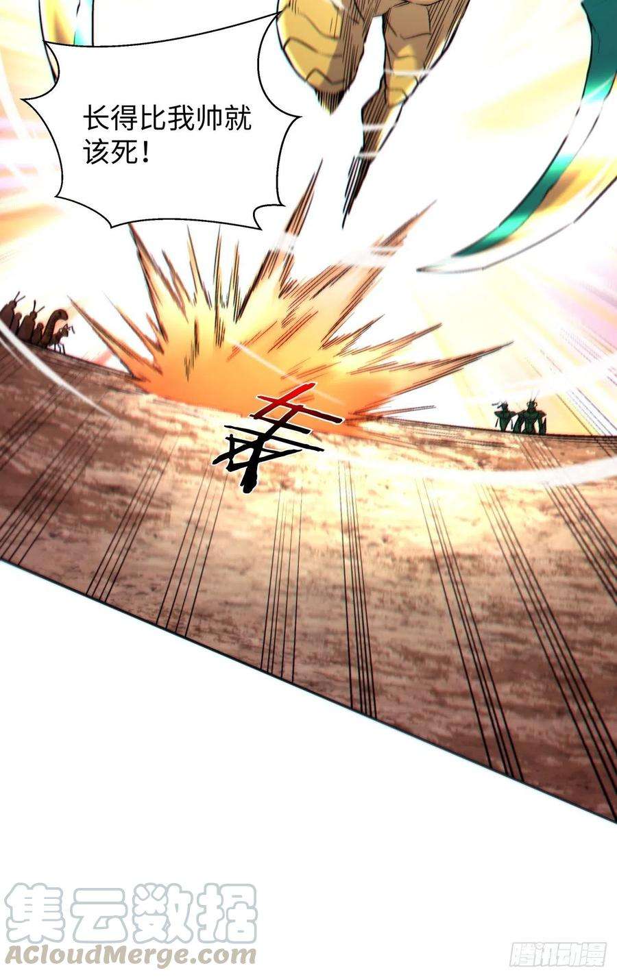 身为首富的我真不想重生啊六十四话 强者归来