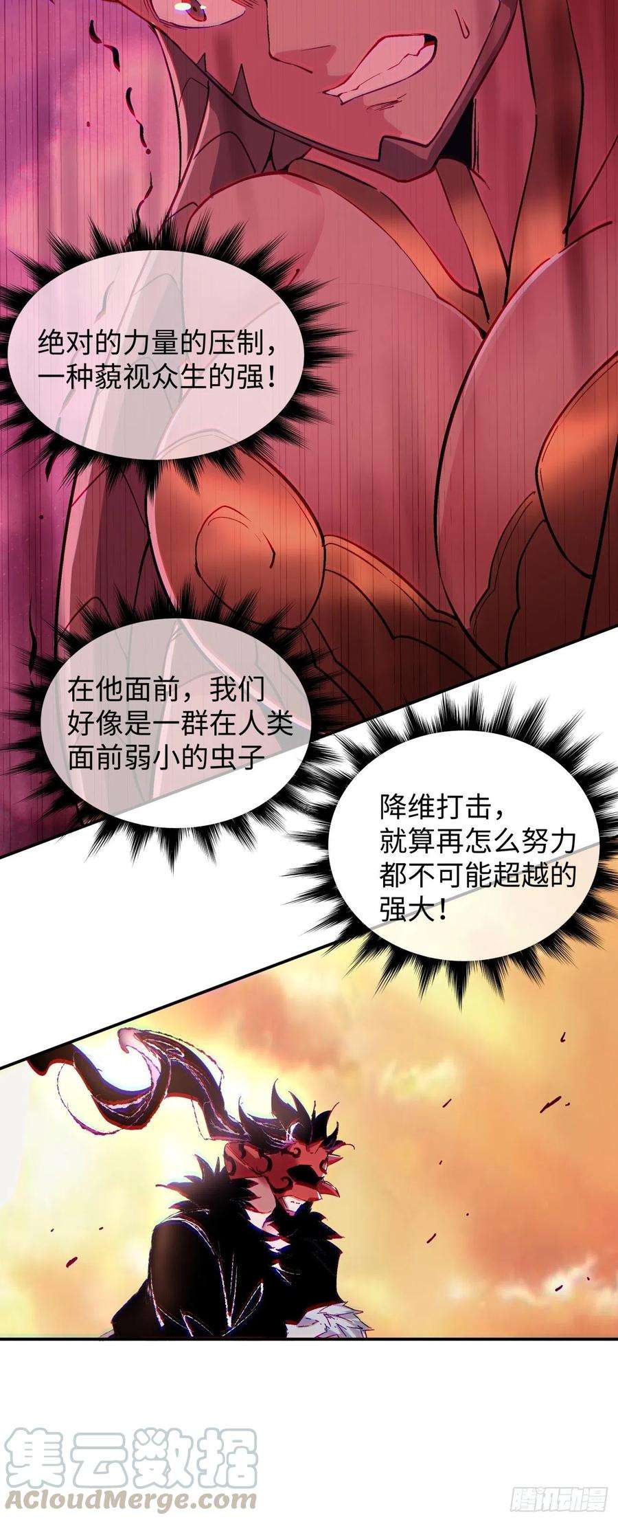 身为首富的我真不想重生啊六十四话 强者归来