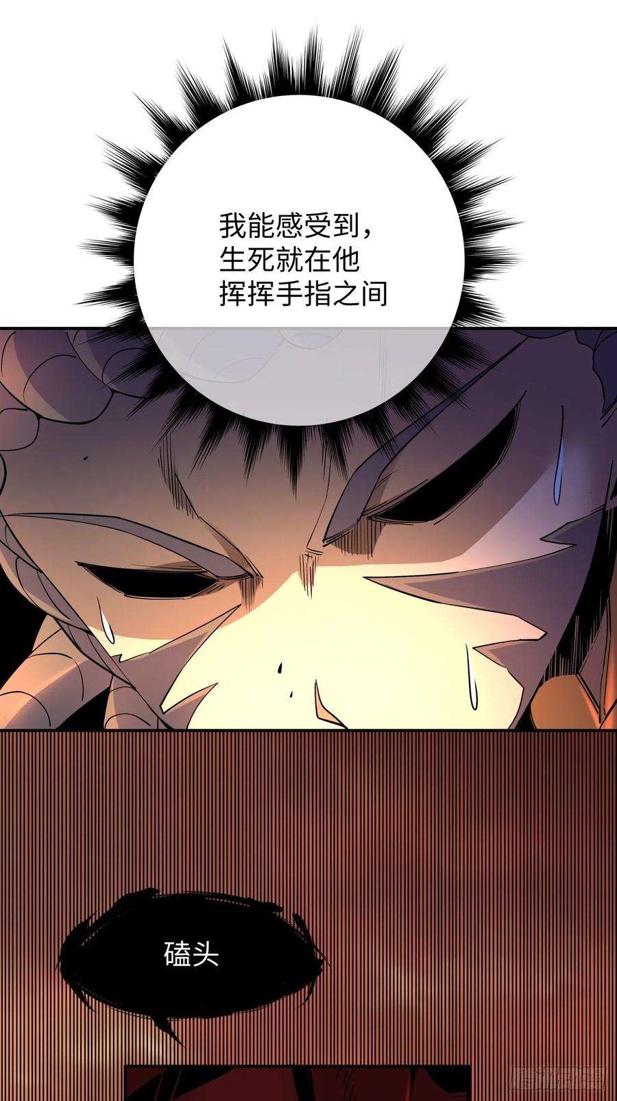 身为首富的我真不想重生啊六十四话 强者归来