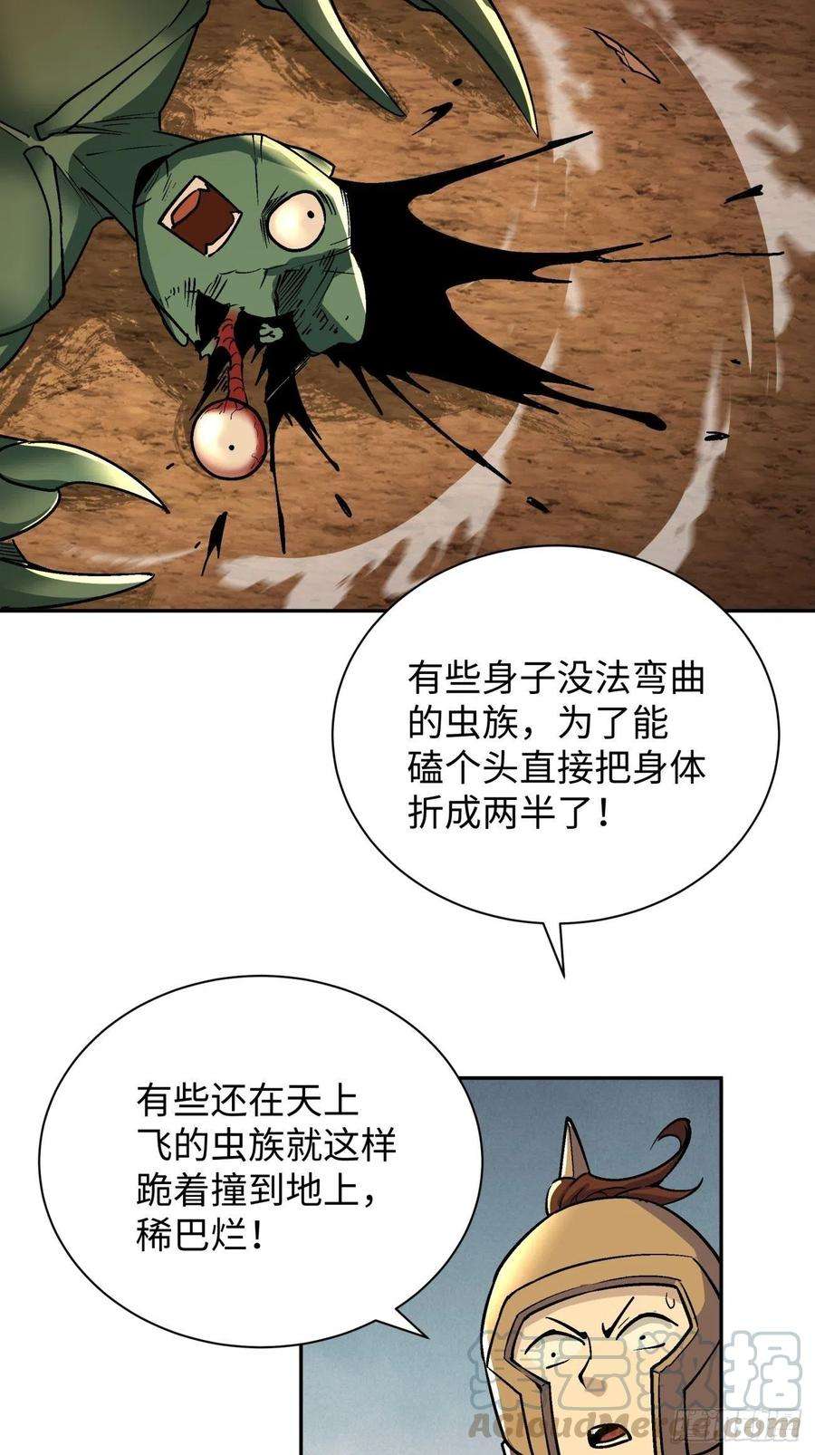 身为首富的我真不想重生啊六十四话 强者归来