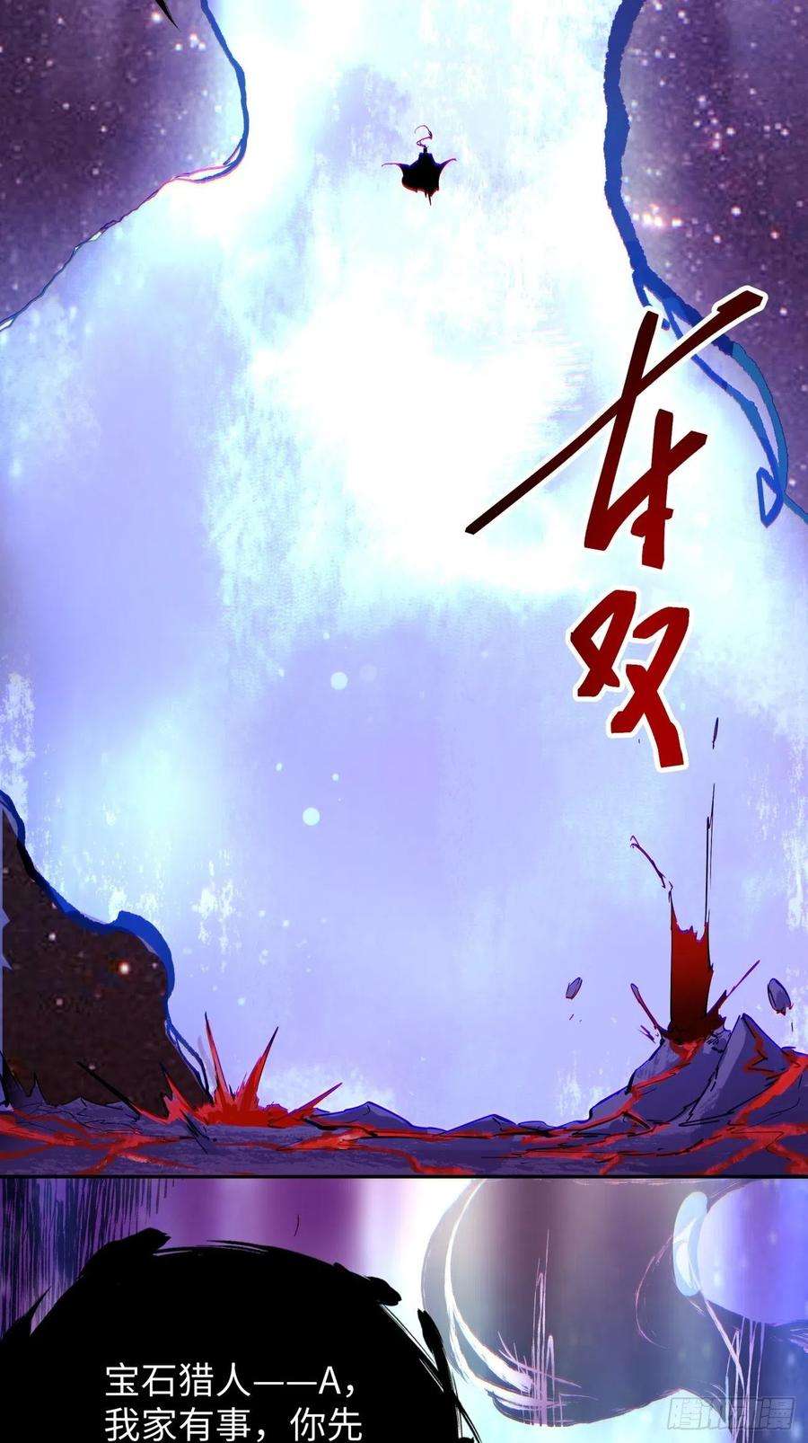 身为首富的我真不想重生啊六十四话 强者归来