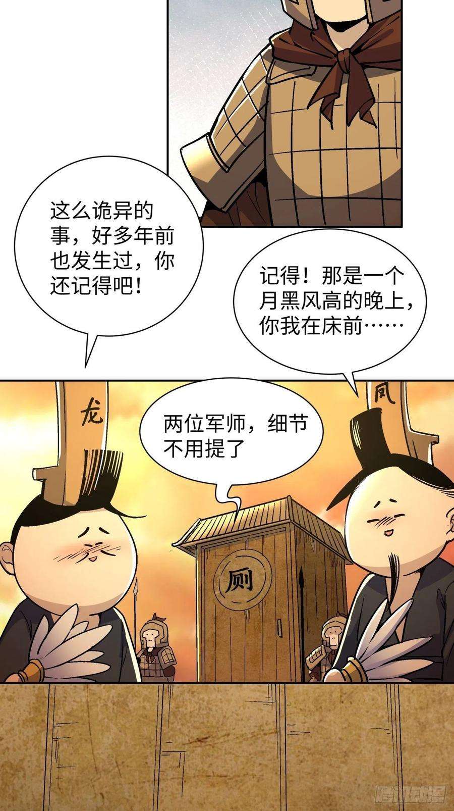 身为首富的我真不想重生啊六十四话 强者归来