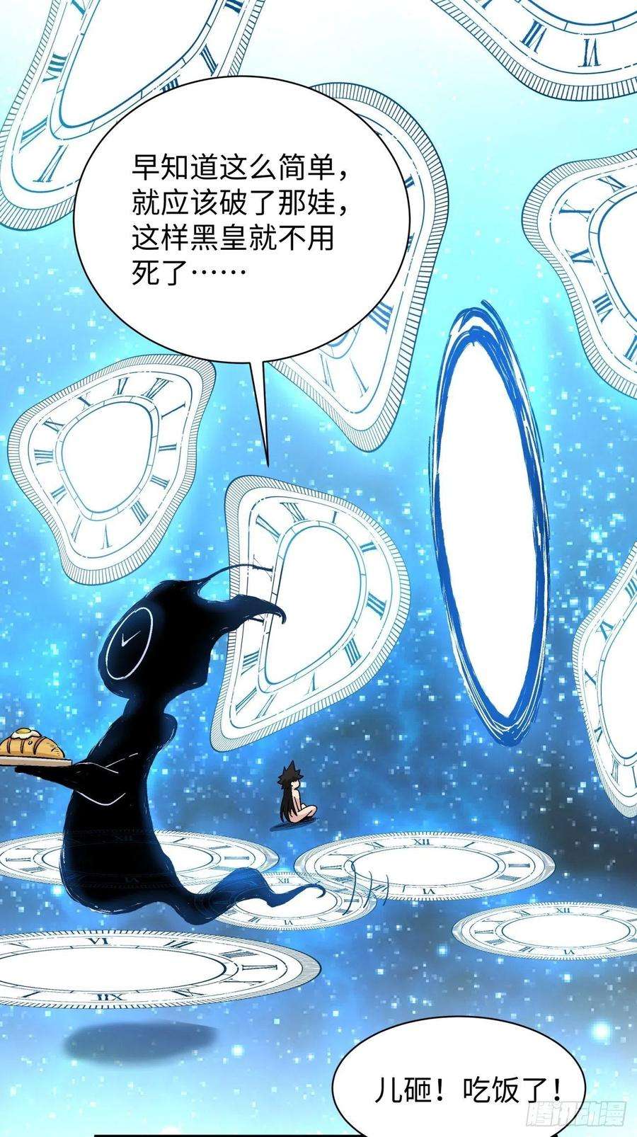 身为首富的我真不想重生啊六十四话 强者归来