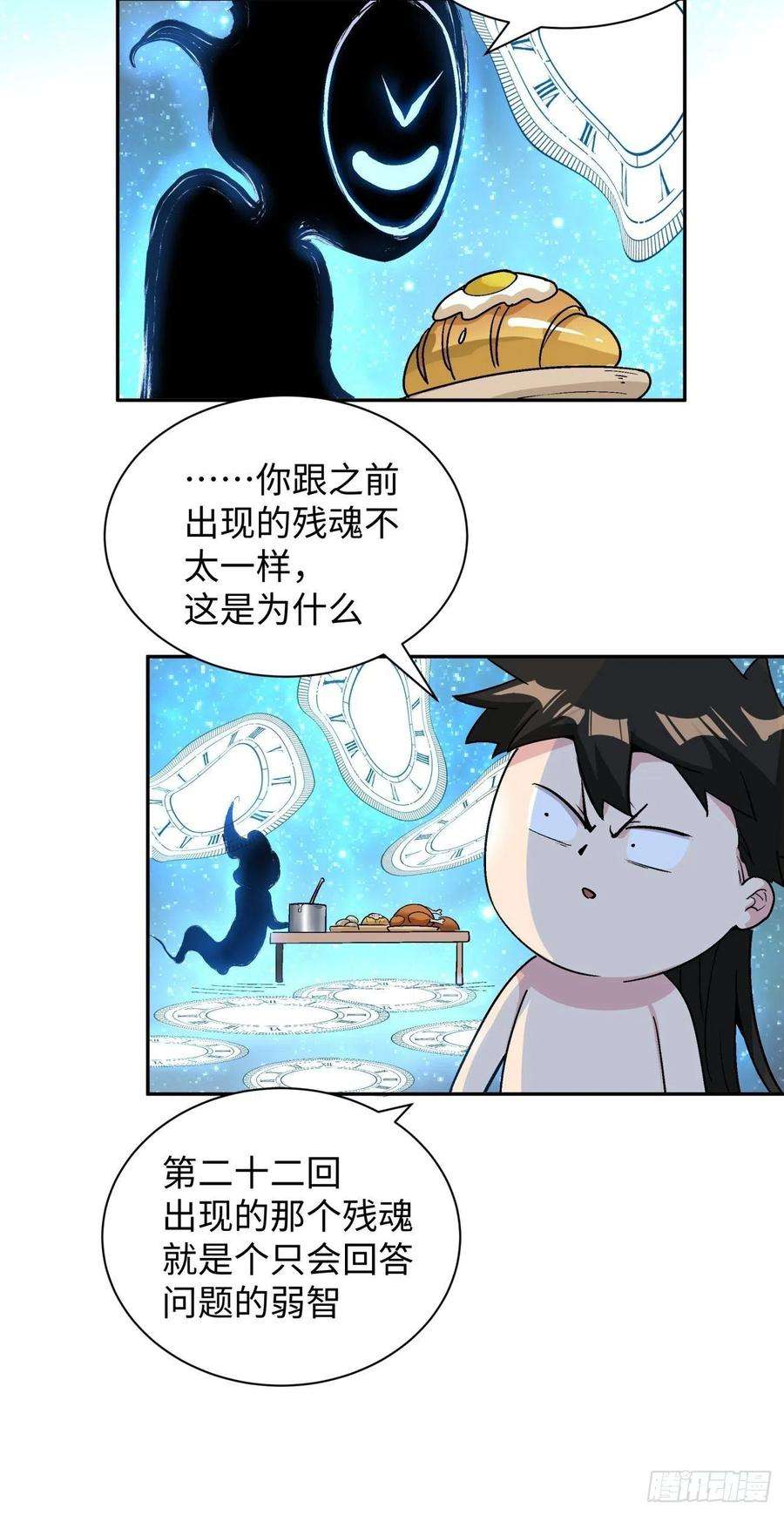 身为首富的我真不想重生啊六十四话 强者归来