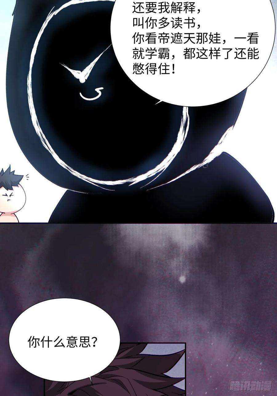 身为首富的我真不想重生啊六十四话 强者归来