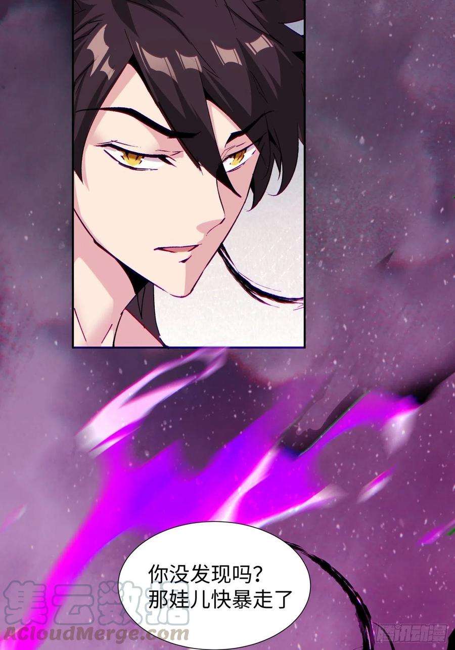 身为首富的我真不想重生啊六十四话 强者归来