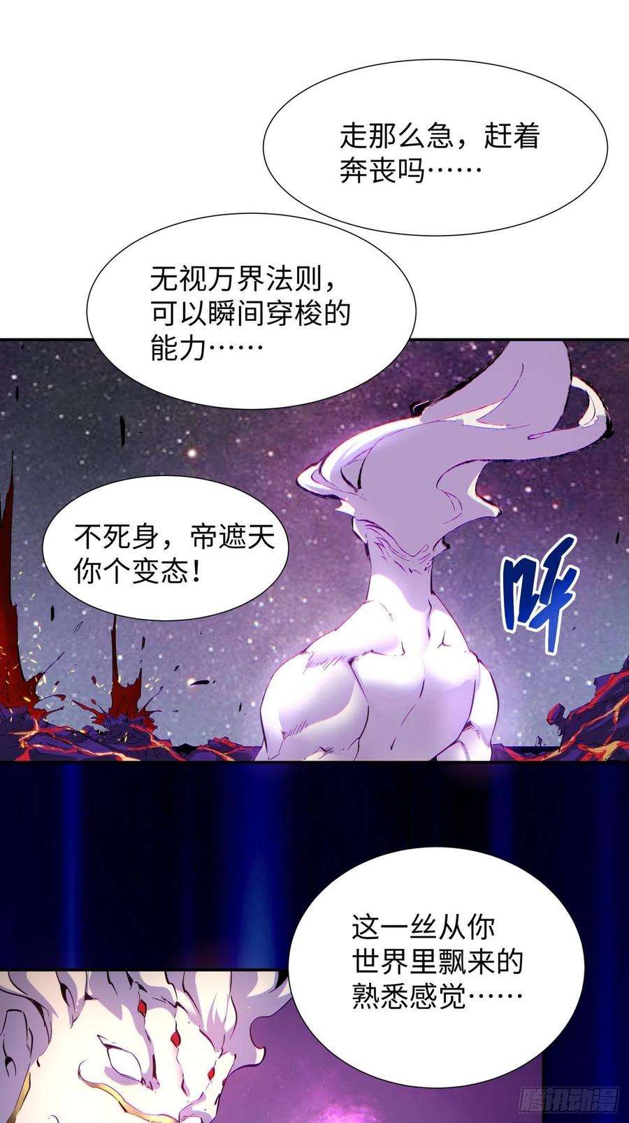 身为首富的我真不想重生啊六十四话 强者归来