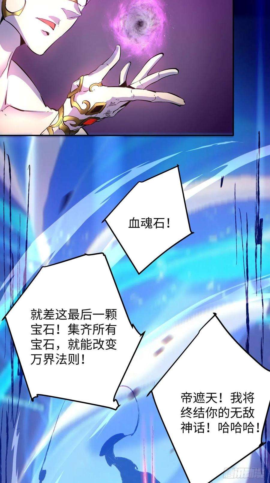 身为首富的我真不想重生啊六十四话 强者归来