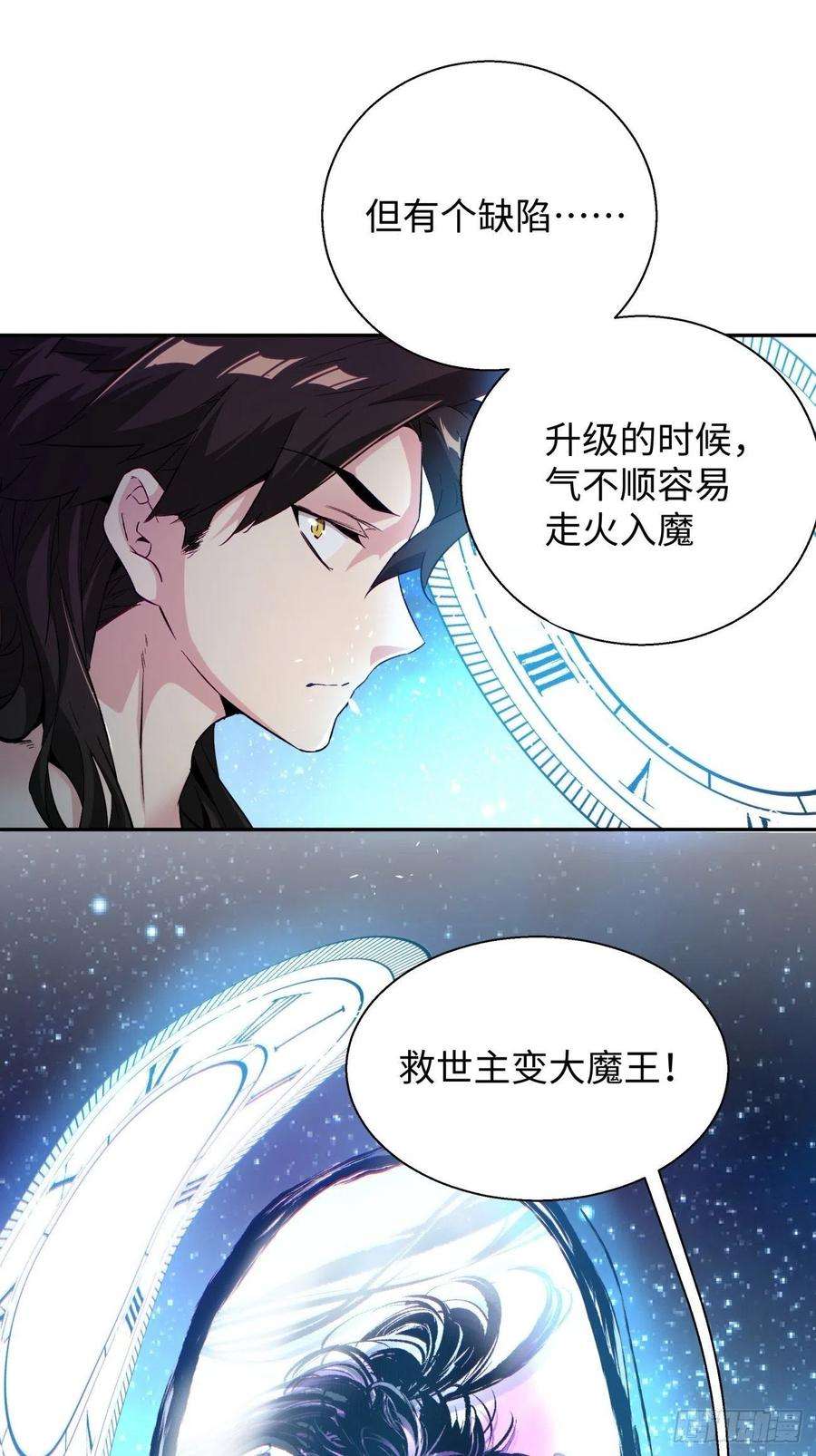 身为首富的我真不想重生啊六十五话 末日