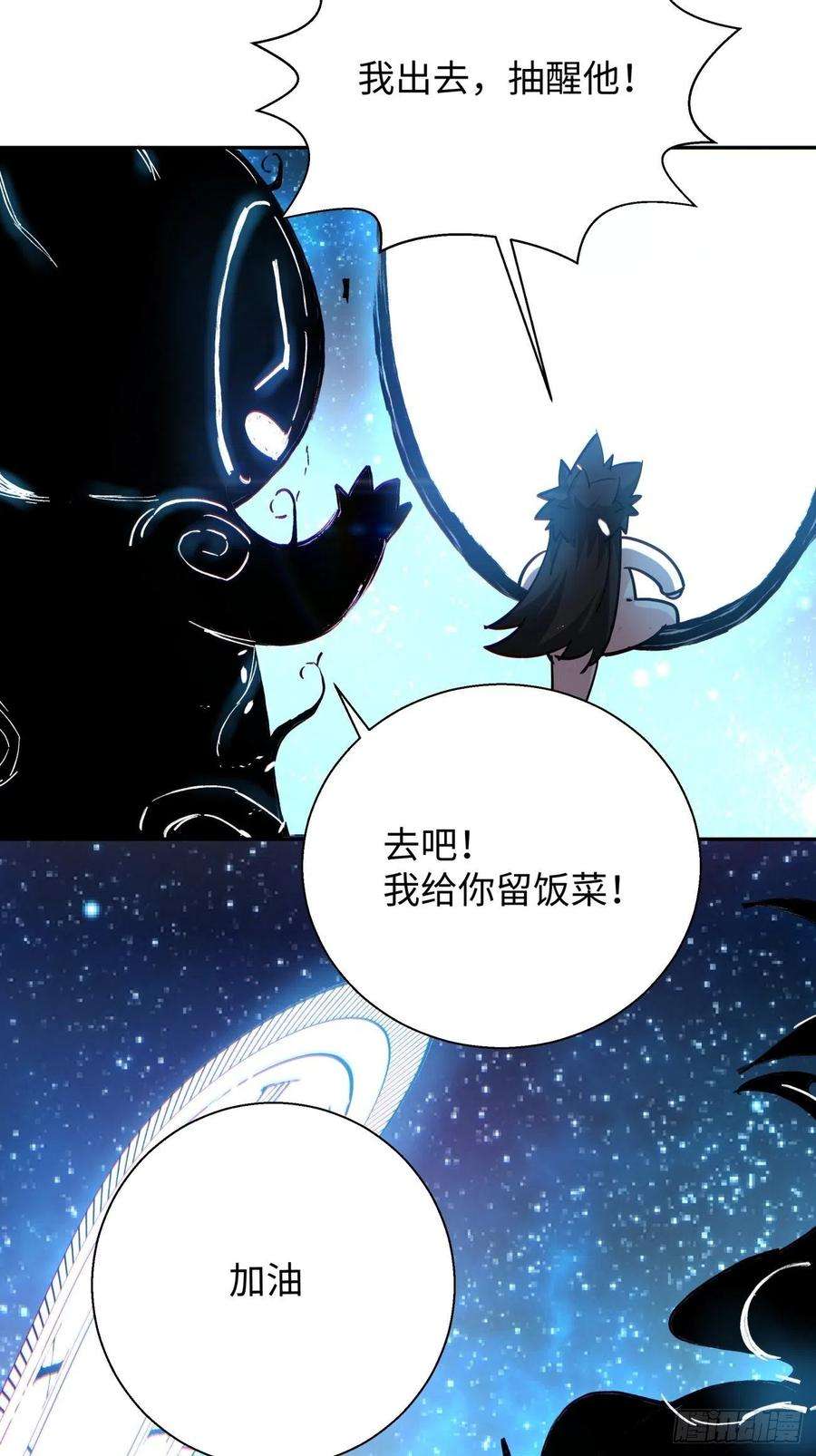 身为首富的我真不想重生啊六十五话 末日