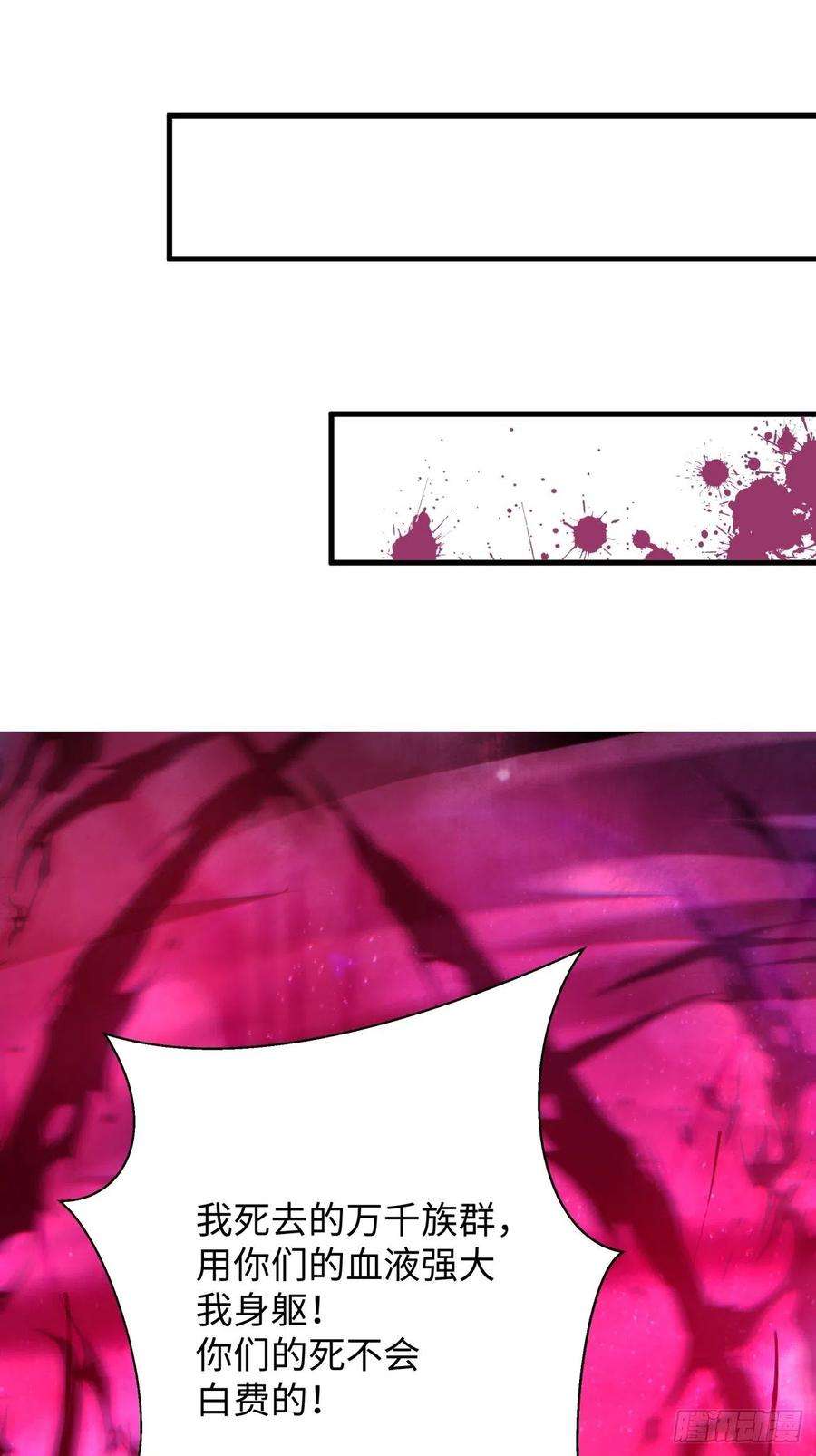 身为首富的我真不想重生啊六十五话 末日