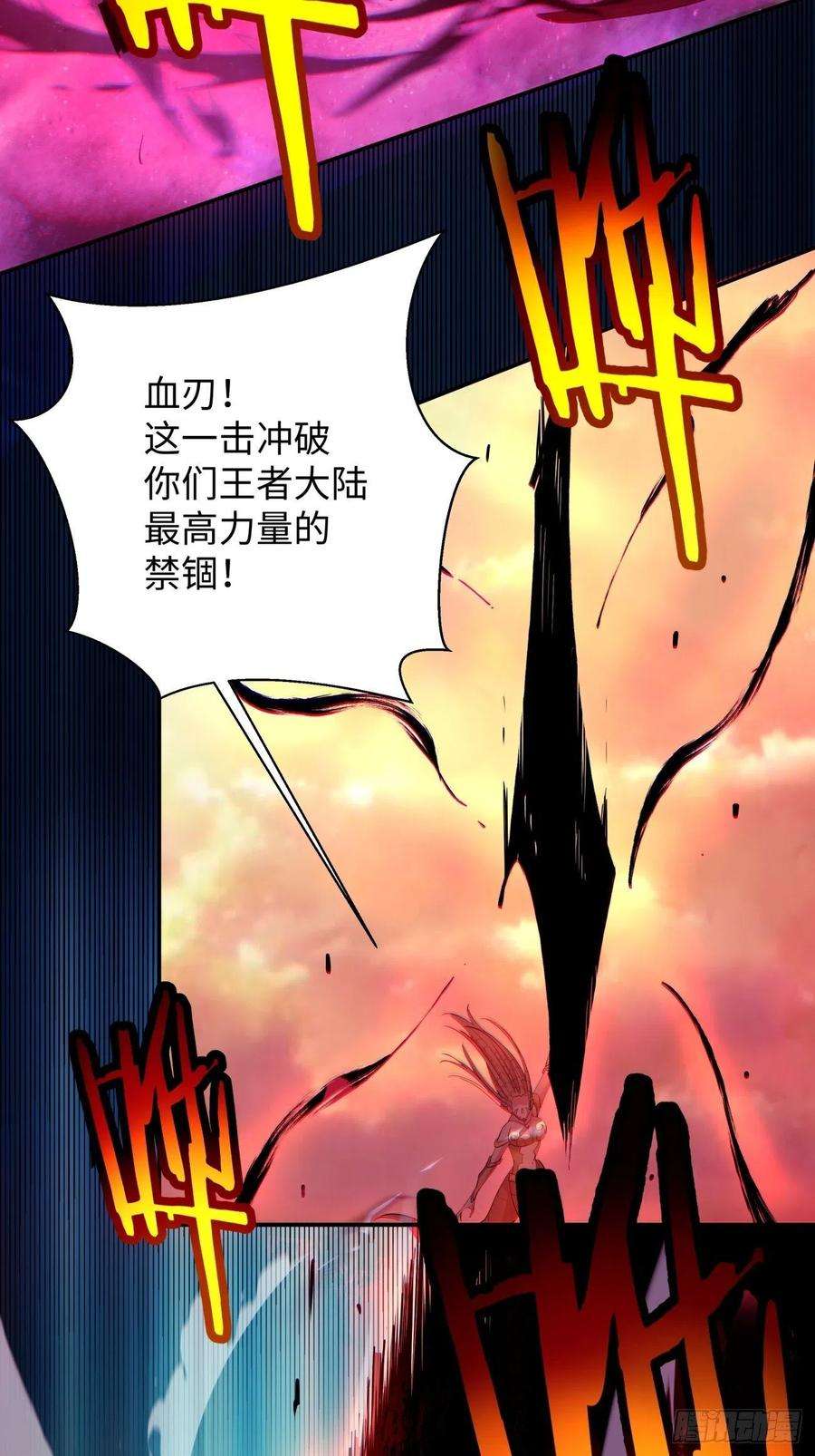 身为首富的我真不想重生啊六十五话 末日