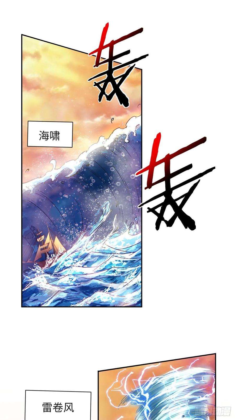 身为首富的我真不想重生啊六十五话 末日