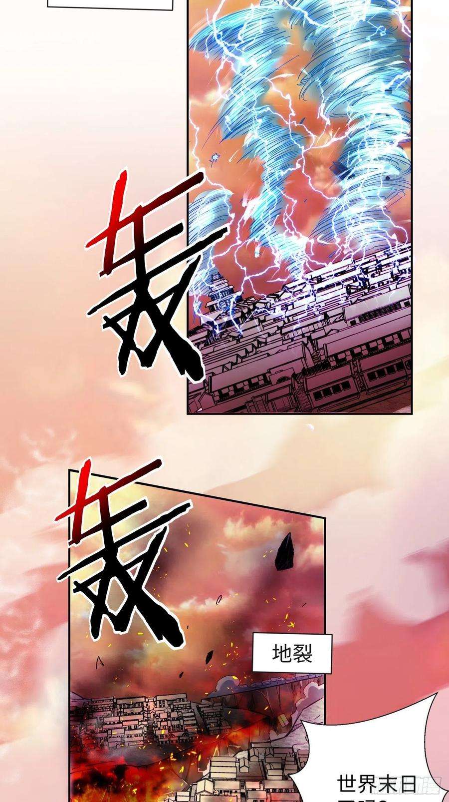 身为首富的我真不想重生啊六十五话 末日