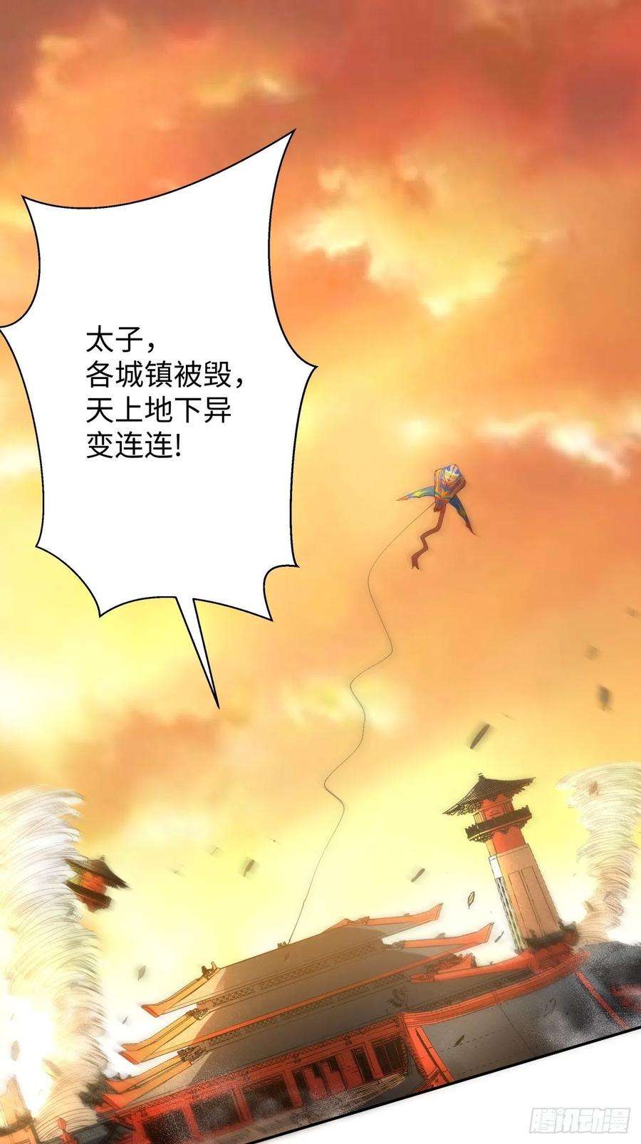 身为首富的我真不想重生啊六十五话 末日