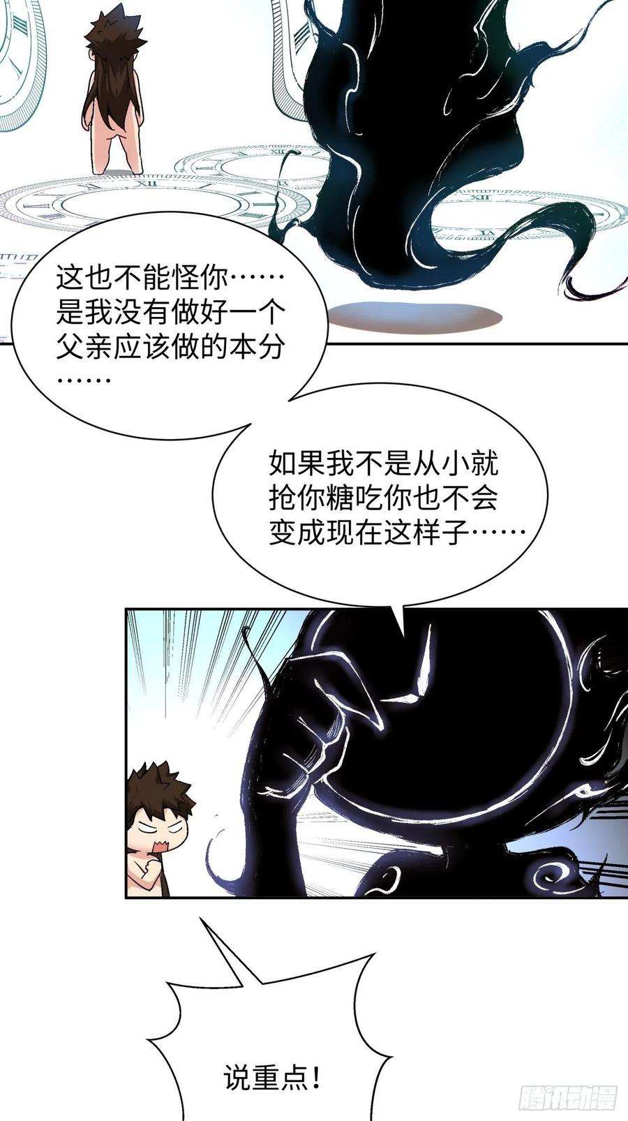 身为首富的我真不想重生啊六十五话 末日