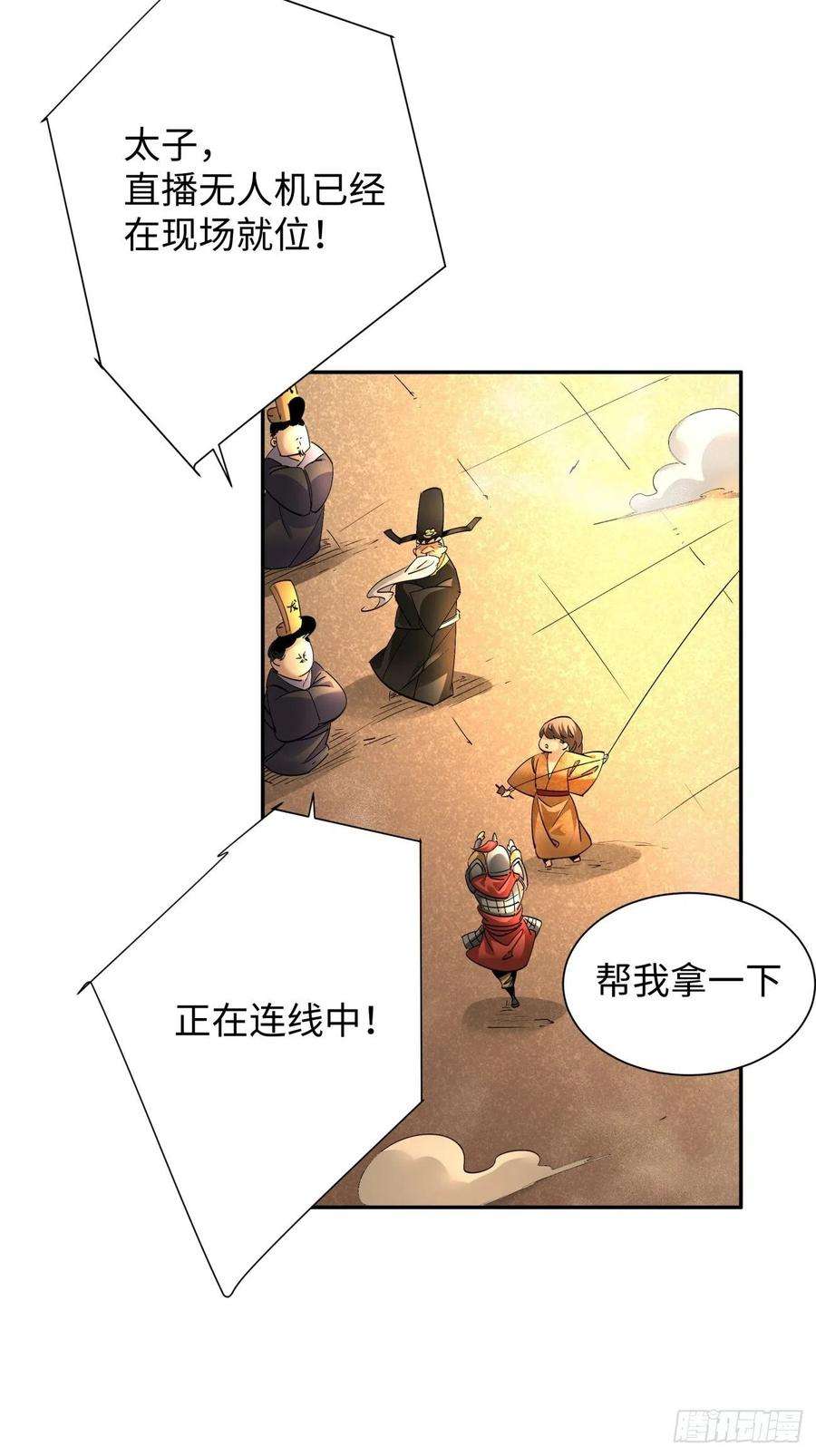 身为首富的我真不想重生啊六十五话 末日