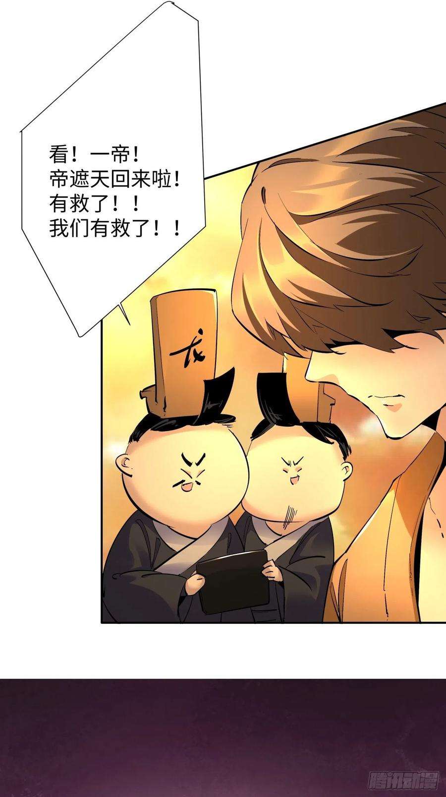 身为首富的我真不想重生啊六十五话 末日