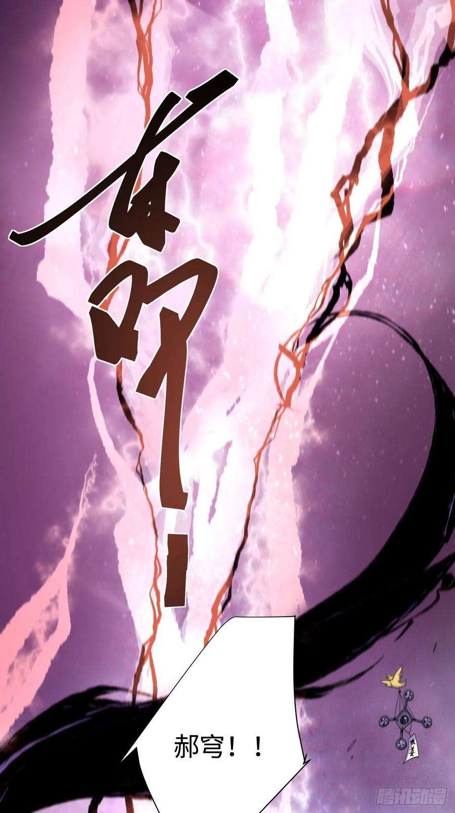 身为首富的我真不想重生啊六十五话 末日