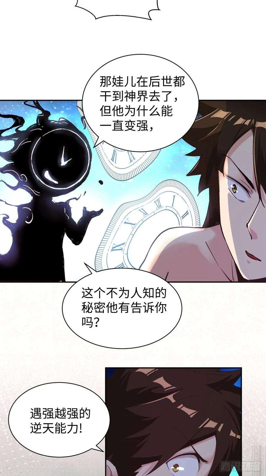 身为首富的我真不想重生啊六十五话 末日