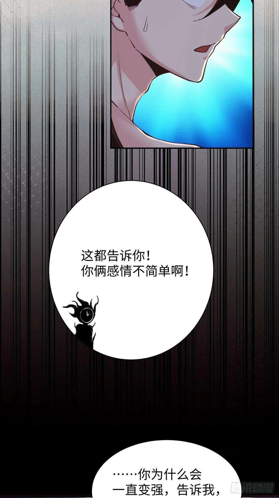 身为首富的我真不想重生啊六十五话 末日