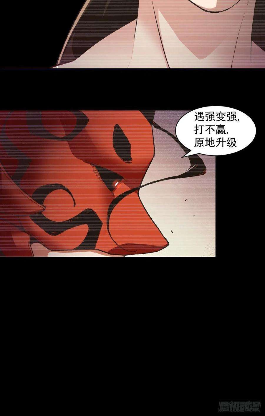 身为首富的我真不想重生啊六十五话 末日