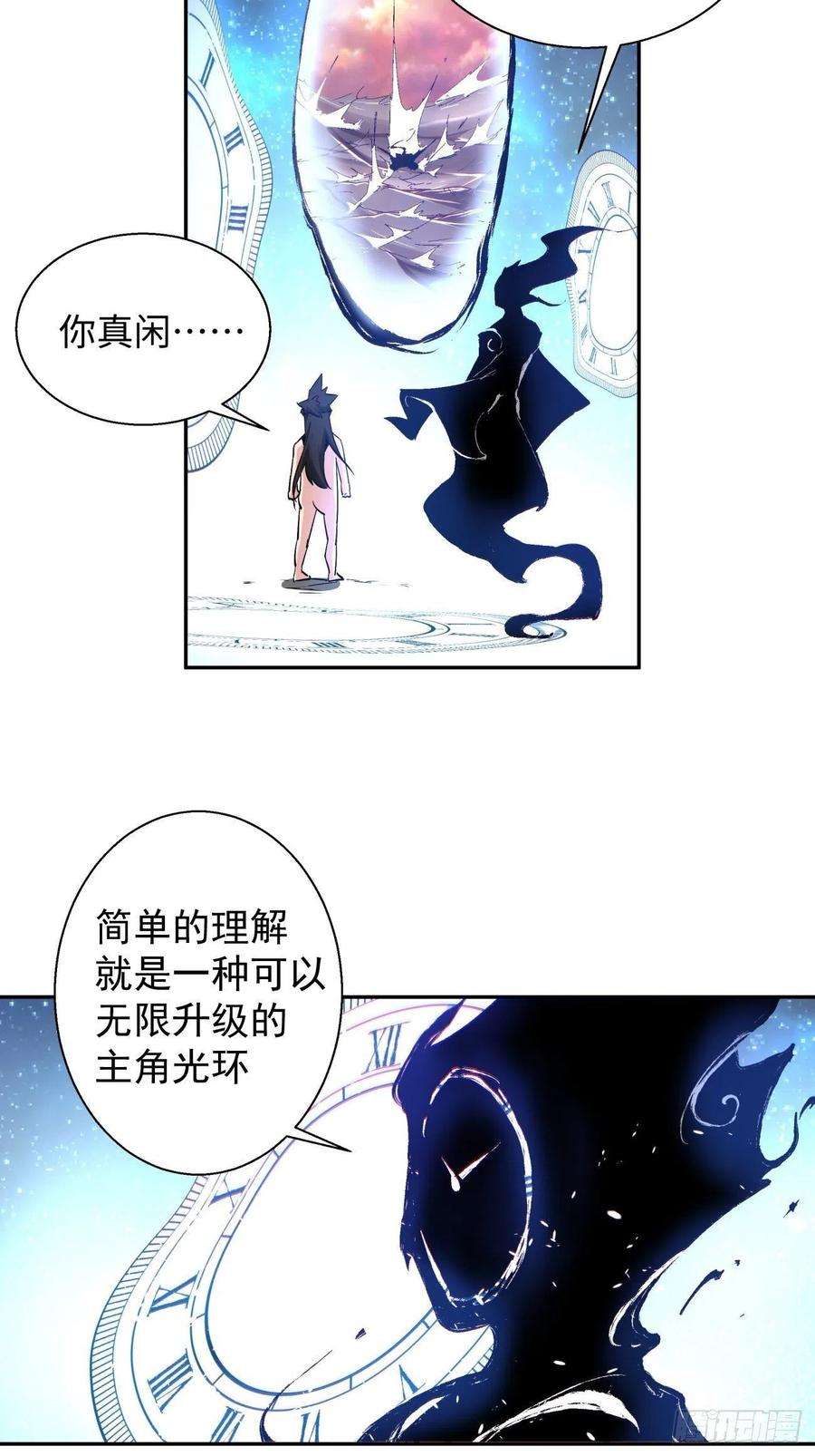 身为首富的我真不想重生啊六十五话 末日