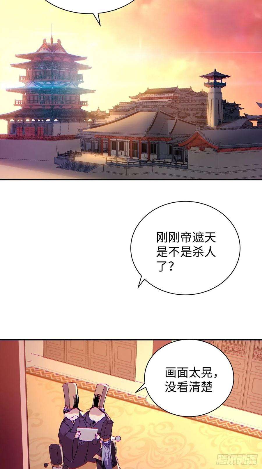 身为首富的我真不想重生啊六十六话 跟你没完