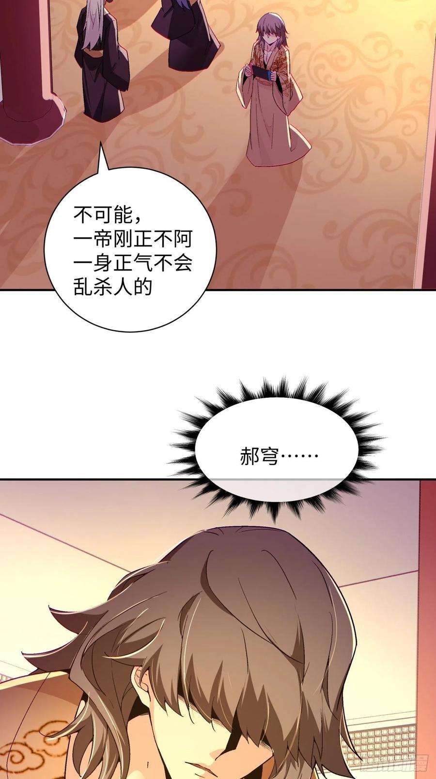 身为首富的我真不想重生啊六十六话 跟你没完