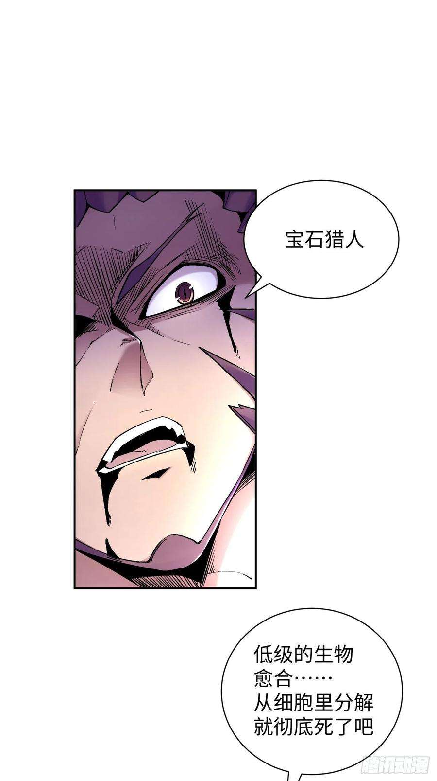 身为首富的我真不想重生啊六十六话 跟你没完