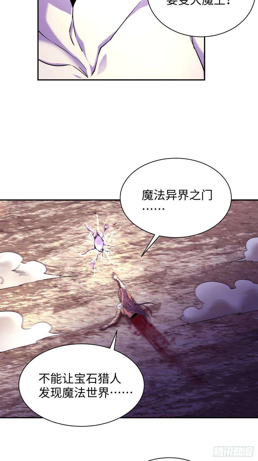 身为首富的我真不想重生啊六十六话 跟你没完