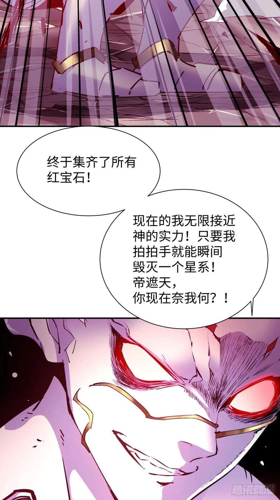 身为首富的我真不想重生啊六十六话 跟你没完