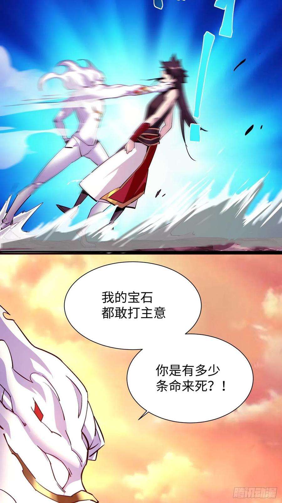 身为首富的我真不想重生啊六十六话 跟你没完