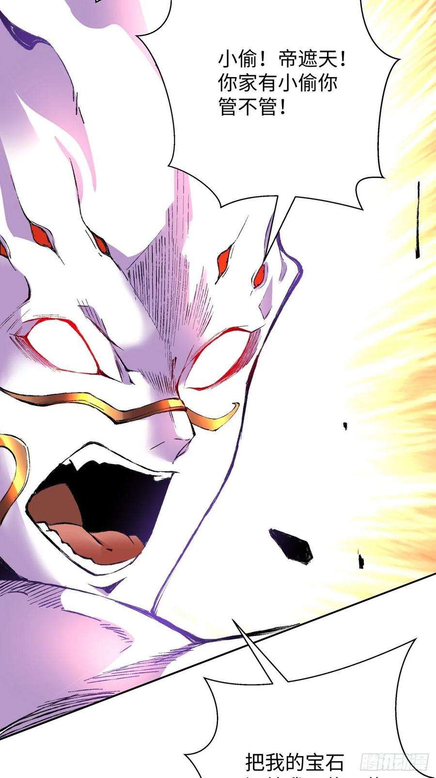 身为首富的我真不想重生啊六十六话 跟你没完