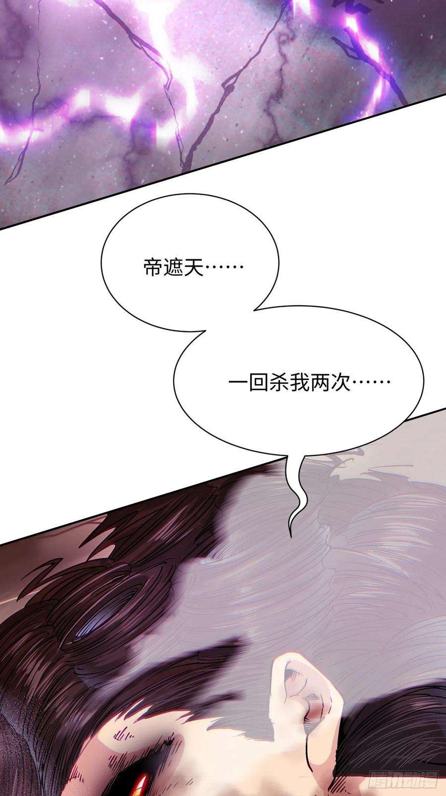 身为首富的我真不想重生啊六十六话 跟你没完