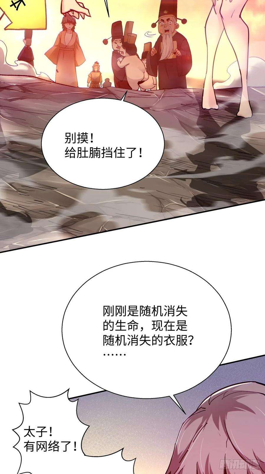 身为首富的我真不想重生啊六十七话 万物停摆