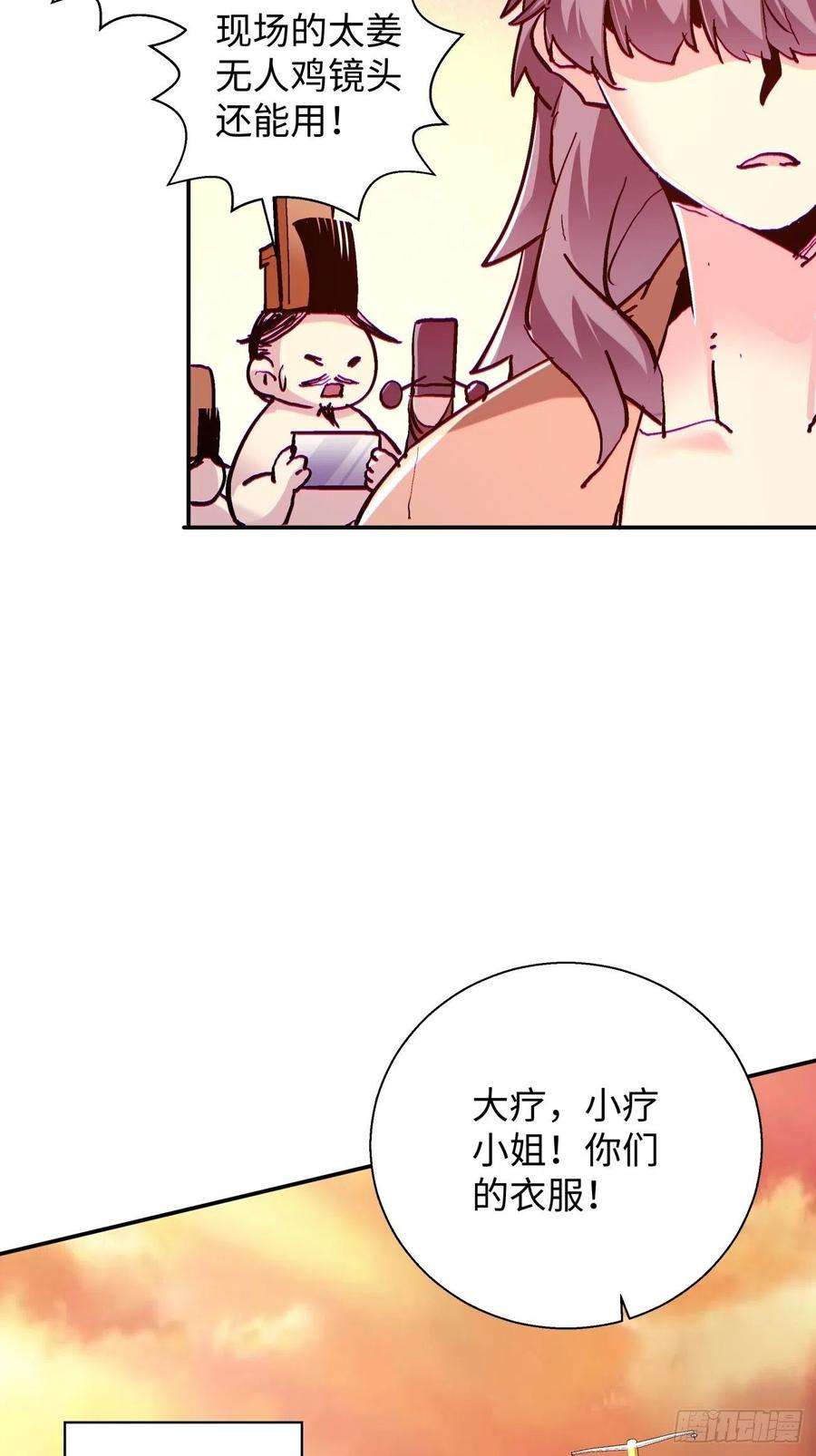 身为首富的我真不想重生啊六十七话 万物停摆