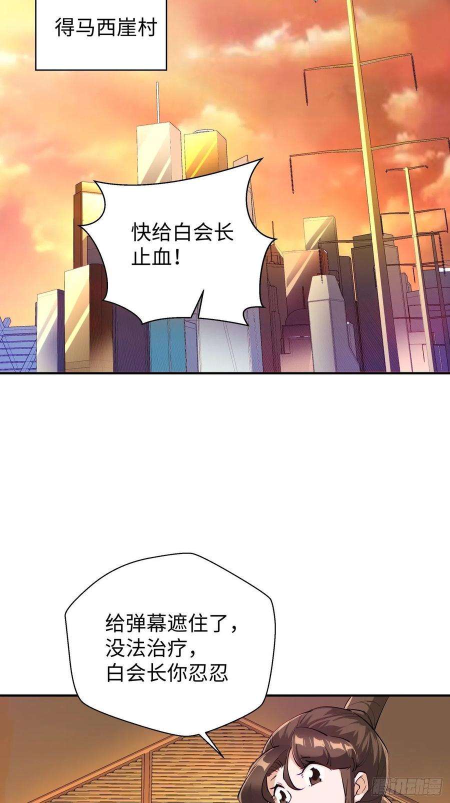 身为首富的我真不想重生啊六十七话 万物停摆