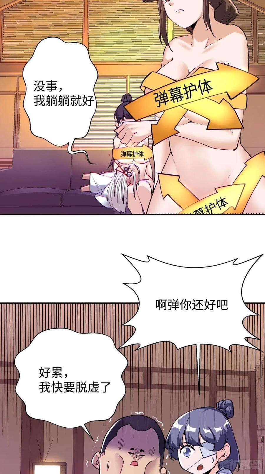 身为首富的我真不想重生啊六十七话 万物停摆