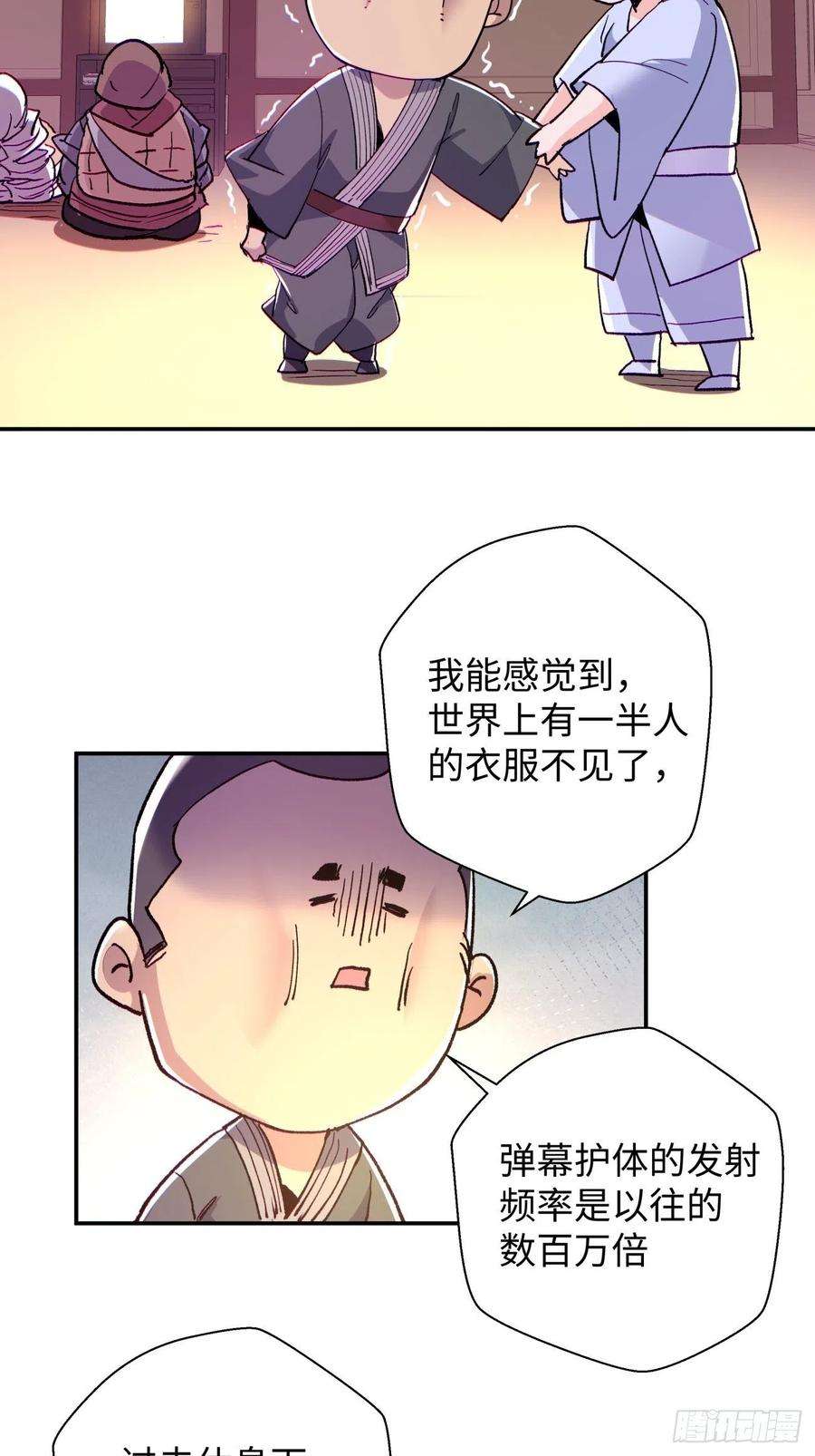 身为首富的我真不想重生啊六十七话 万物停摆