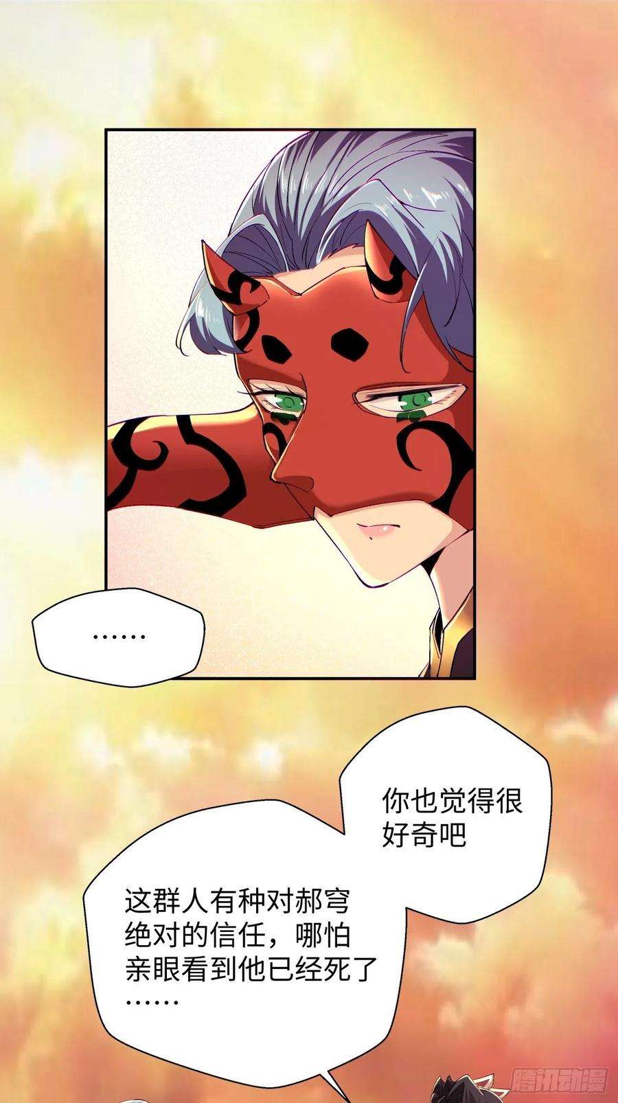 身为首富的我真不想重生啊六十七话 万物停摆